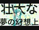 【初音ミク】Voltackle【オリジナル曲】