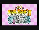 【感謝祭風クイズ】オールスター前夜祭'17春 - Period13