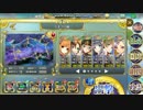 【政剣マニフェスティア】 七夕の刻制戦挙 ちまつり級　450秒