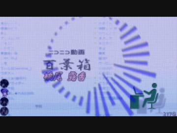 【打ち込みメドレー】作 者 名 閃 か れ て い た ver.橋尾露香