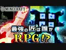 【日刊Minecraft】最強の匠は誰かRPG!?新世界エデン編2日目【4人実況】
