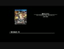 【思わず起動したくなる】ひとりで決めたゲーム音楽良曲集 Vol.08 (2of2)