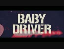 ベイビー・ドライバー　冒頭６分【エドガー・ライト監督最新作】