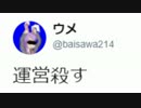 悲報 淫夢歌手ゆゆうた自称中学生に釣られる
