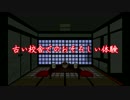 【ゆっくり読み上げ】怖い話を読んでみる14