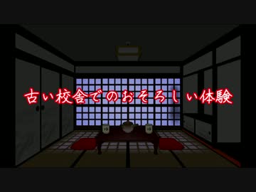 【ゆっくり読み上げ】怖い話を読んでみる14