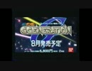 Gジェネレーションシリーズ CM集