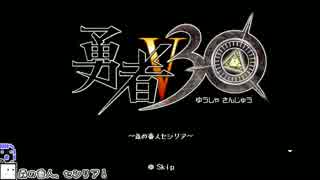 【CeVIO実況】ざらめちゃんは世界を救いたい#5【勇者30】