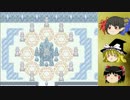 【ゆっくり実況】稼げる冒険者に私はなる！ Part15【まりかの冒険日記】