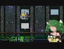 【ゆっくり実況】この広い星空で　第１１話【starbound】