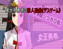 【実況】残酷な運命、立ち向かう最弱勇者『異世界勇者の殺人遊戯』2章(6)