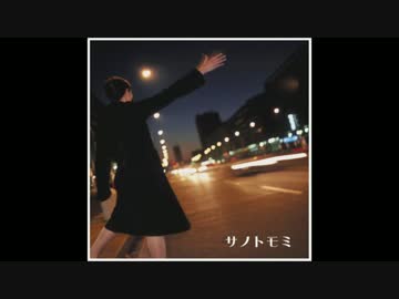 【トラック提供】Genealogy【お塩】