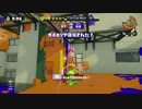 【細々と】Splatoon ヘタレSのガチマッチ(177) Part598【実況プレイ】