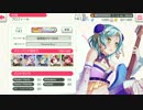 バンドリ ガルパ 納税からのピックアップガチャとは？