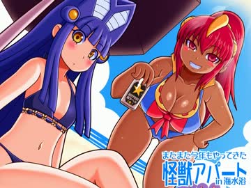 【特撮】『北川怪獣アパート』第２７７話【漫画】