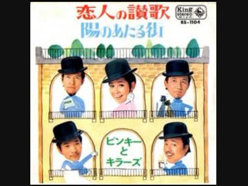恋人の讃歌