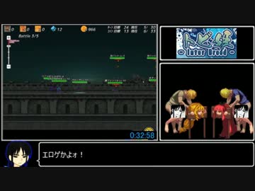 トビ姫- Inter Breed - RTA 1:15:43 Part2