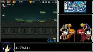 トビ姫- Inter Breed - RTA 1:15:43 Part2