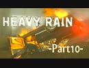 【PS4版】HEAVY RAIN -心の軋むとき-【Part10】