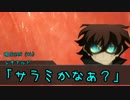 【クトゥルフ神話TRPG】表か裏か（Heads or tails）　ピザ編part1