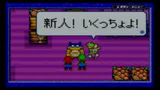 【実況】マリオ＆ルイージRPG part.06「期待の新人？！」