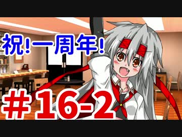 【ゆっくり実況】みんなでサルゲッチュ３！part16後編