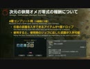 FF14 第37回プロデューサーレターLIVE 4/6