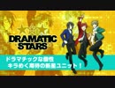 TVアニメ「アイドルマスター SideM」第1弾PV