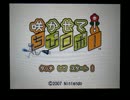 【直撮り】「咲かせて!ちびロボ!」 Part1