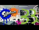 【プレイ動画】スプラトゥーンガチマッチド素人勢part33
