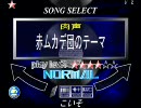 友人が作ったBMSを10年ぶりにやってみた