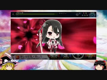 【ゆっくり実況】結城友奈は勇者である 花結いのきらめき【第3回前編】
