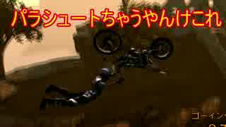 【TRIALS FUSION】驚異の腹筋みせたるでぇ第7走