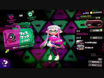 【スプラトゥーン2】前夜祭 フェス 1