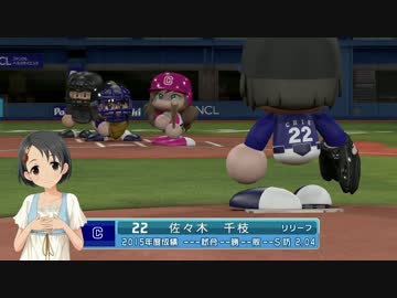 ドキっ！デレマスだらけの野球大会☆ 第３話『キュートな乙女の野球道』