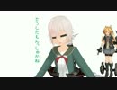 【MMD艦これ】辺境ちんじふ騒動記改さんじゅういち【4コマ劇場】