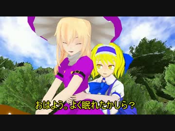 【東方MMD】アリスの七色の人形遣いの日【紙芝居】
