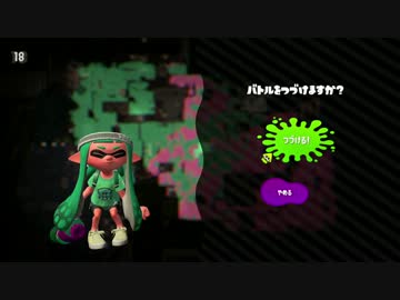 【Splatoon 2】貧弱イカ、またナワバる。 Part.0-3【前夜祭実況】