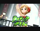 ラ  イ  ラ  ッ  ク  タ  イ  ム ！！！