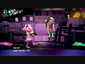 【スプラトゥーン2】論破大学の前夜祭