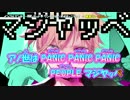 【ニコカラ】インフルエンサー・イズ・デッド【off_v】