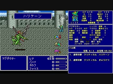 【ゆっくり】ＦＦ５ 魔法のみ全裸一人旅AS1 Part26 アブダクター
