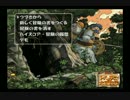 【実況】トルネコの大冒険3 ポポロ異世界に挑戦！part13-1