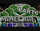 【Minecraft】マイクラでバイオハザードっぽいことやってみたpart6【実況】