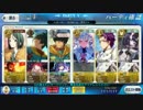 【FateGo】スーパー・マイホーム・ダディ【7ターン】