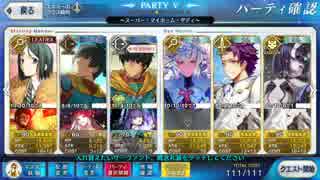 【FateGo】スーパー・マイホーム・ダディ【7ターン】