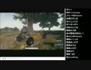 [2017.07.14] ひろ単PUBG抜粋　～そして根の国へ～