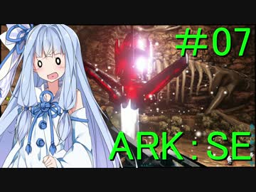 【ARK:Survival Evolved】姉さん、今度は砂漠にいきます7匹目【VOICEROID+実況】