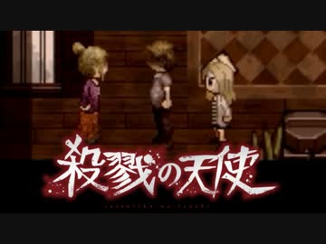 【殺戮の天使】お化け屋敷で笑顔なヤツのホラゲ実況【第四話】part2