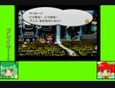 #4-3 ベジゲーム劇場『ペーパーマリオRPG』